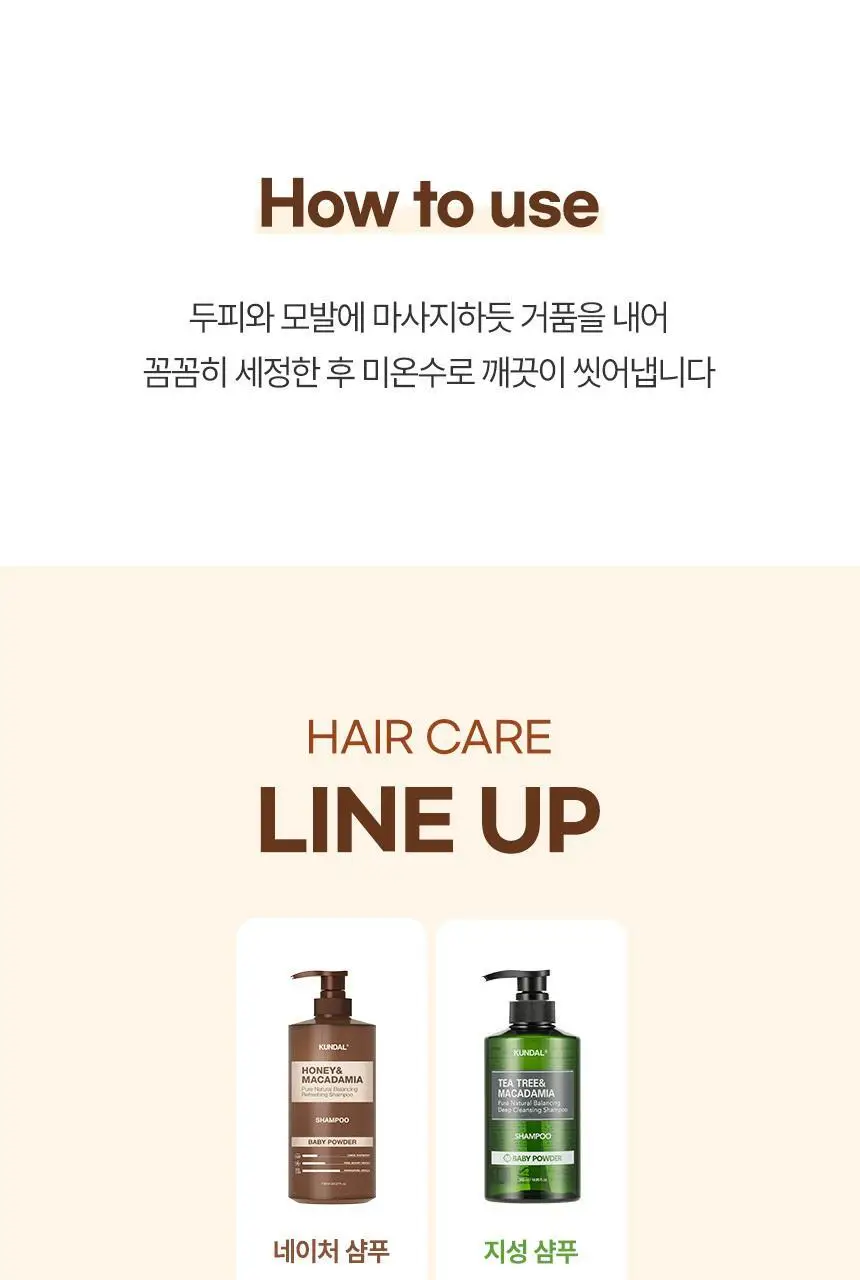 [대용량/두피케어] 쿤달 허니앤마카다미아 네이처샴푸 718ml 3종 택1 상세페이지 25